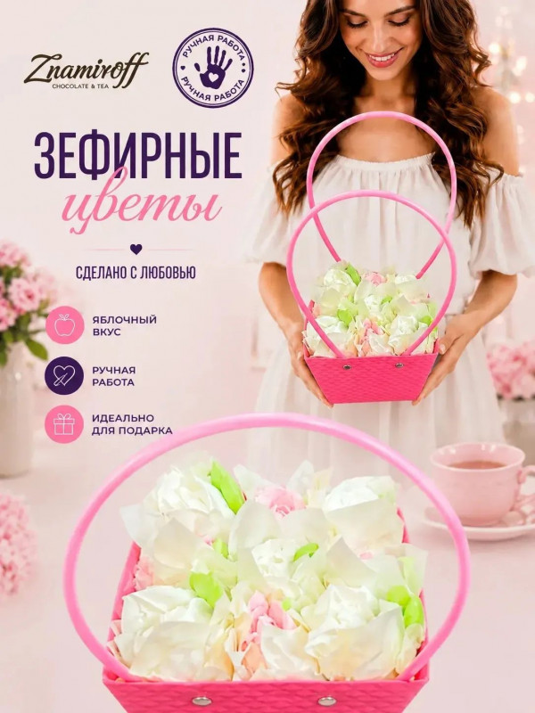 №1   Сумка-корзинка с зефирными цветами 150г, Размер М бело-розовые бутоны  в Мегионе