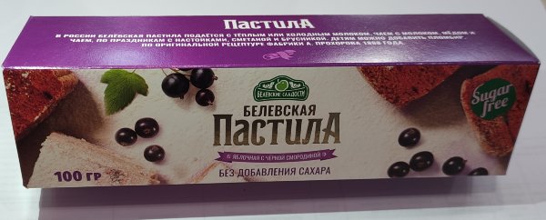 №2 Пастила 100г с чёрной смородиной белевская диетическая НОВЫЙ ФОРМАТ(2шт по 50г) в Мегионе