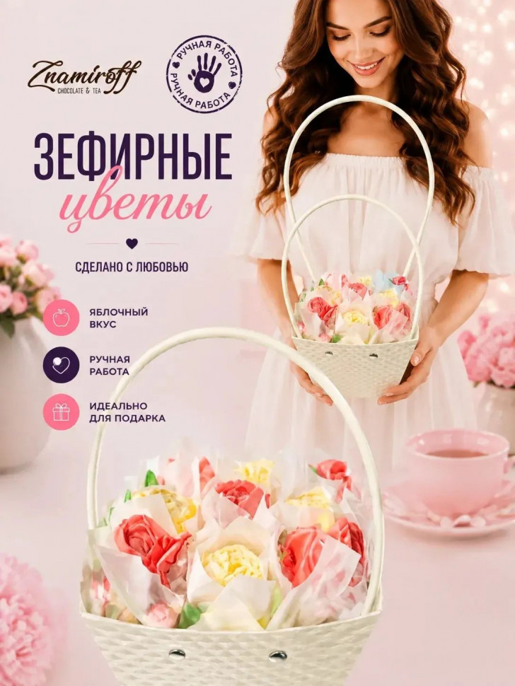    Сумка-корзинка с зефирными цветами 150г, Размер М красно-жёлтые бутоны  в Мегионе